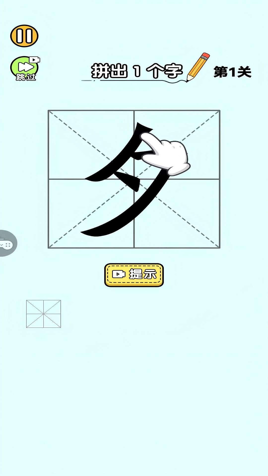 你有实力通过么截图