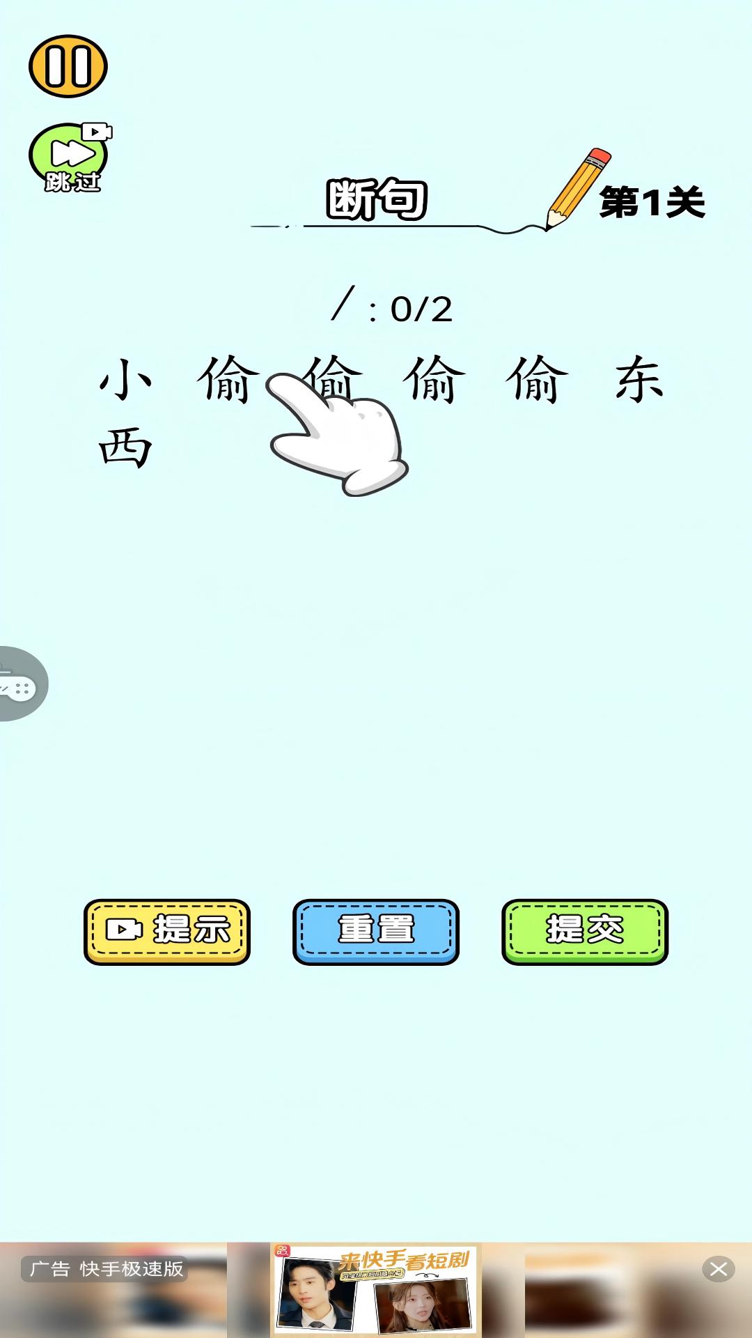 你有实力通过么截图