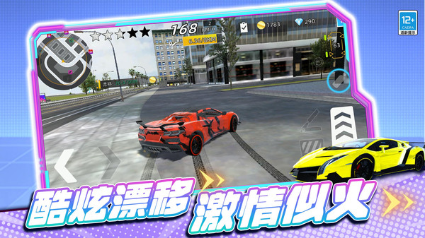 极品模拟车手截图