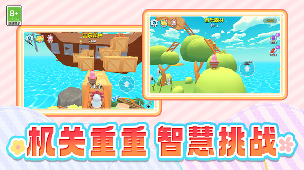 奇幻漂流记截图