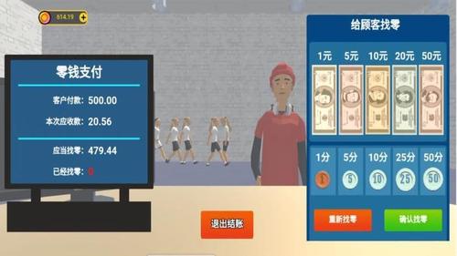 梦想生活模拟截图