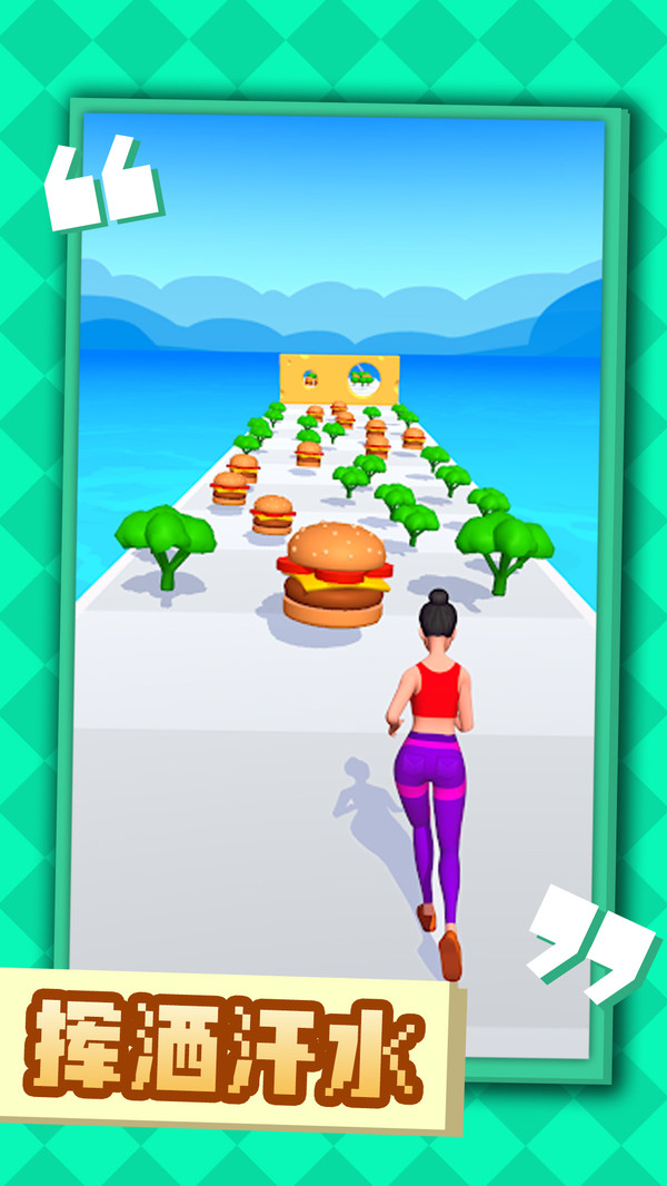 暴走山羊之行走大师截图