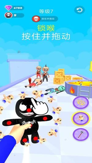 别被抓住了截图