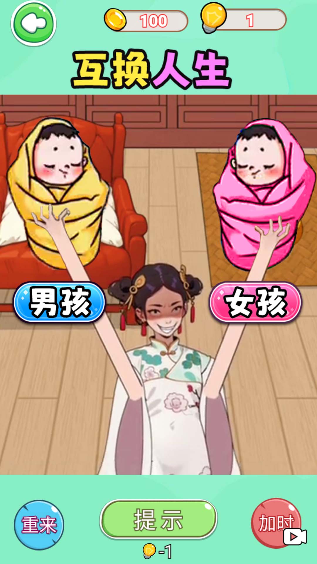 帮她重获新生截图