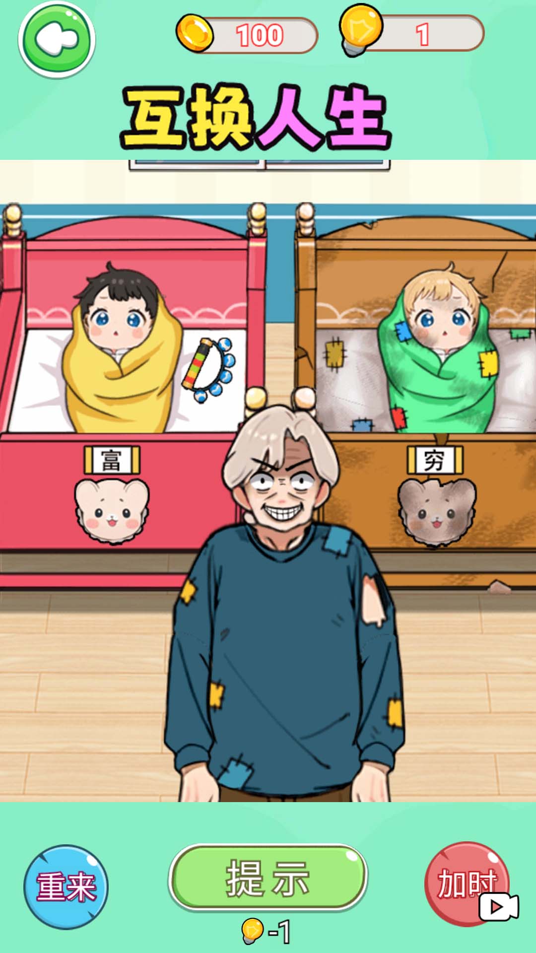 帮她重获新生截图