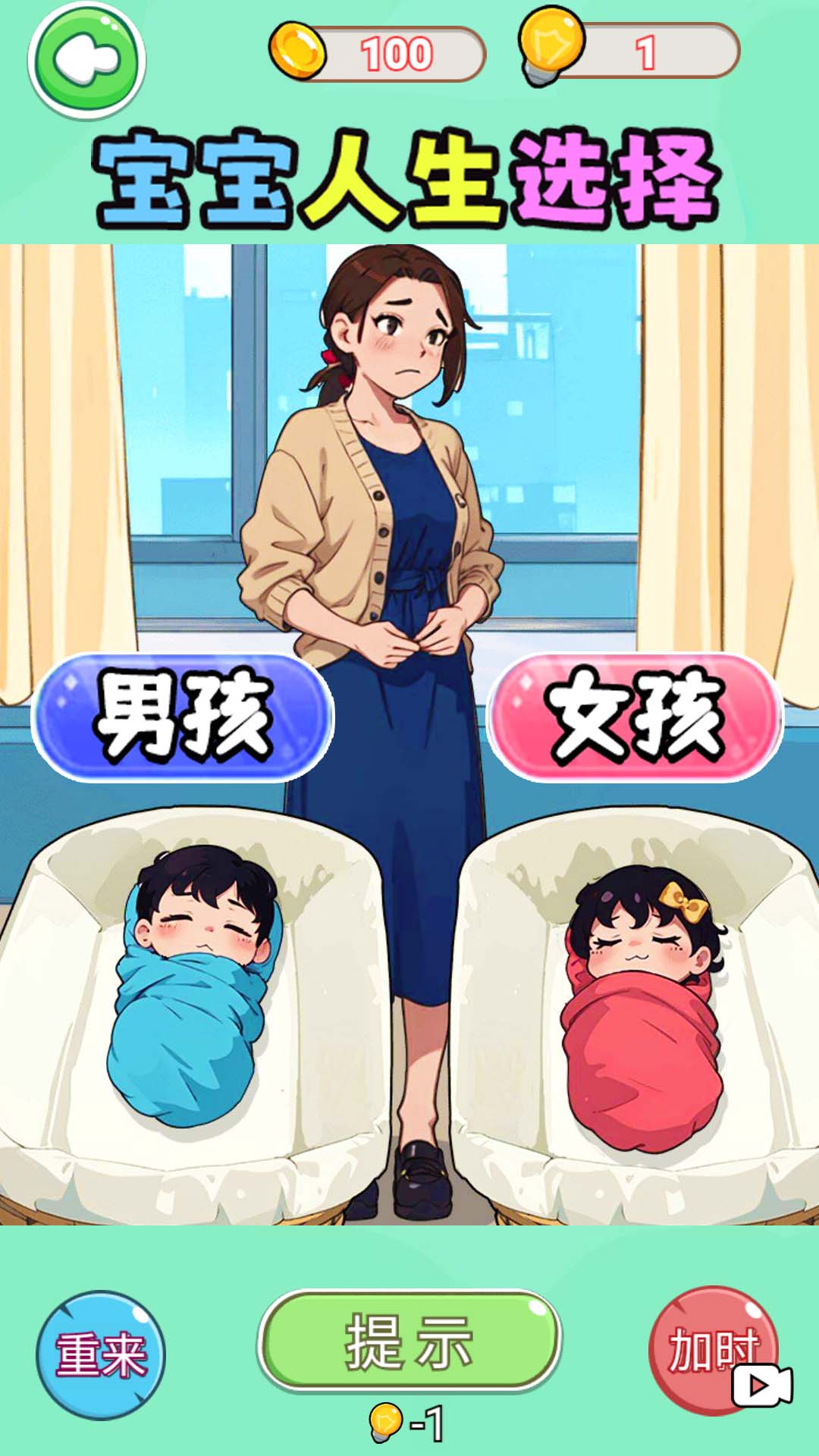 帮她重获新生截图