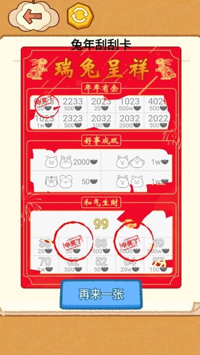 同学烧脑吧截图