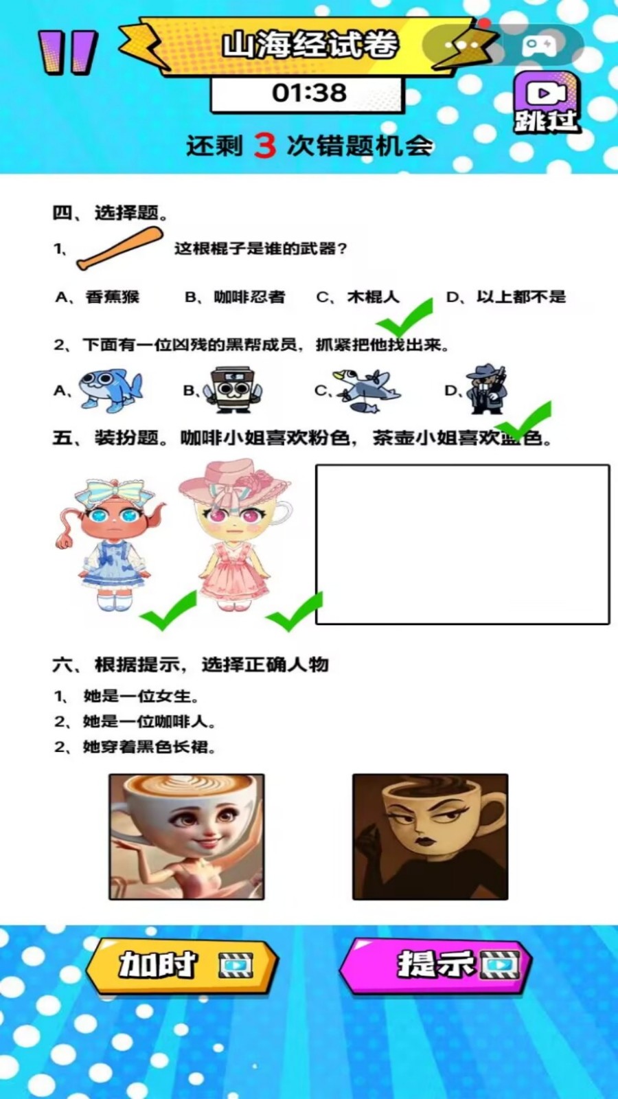 我超爱学习截图