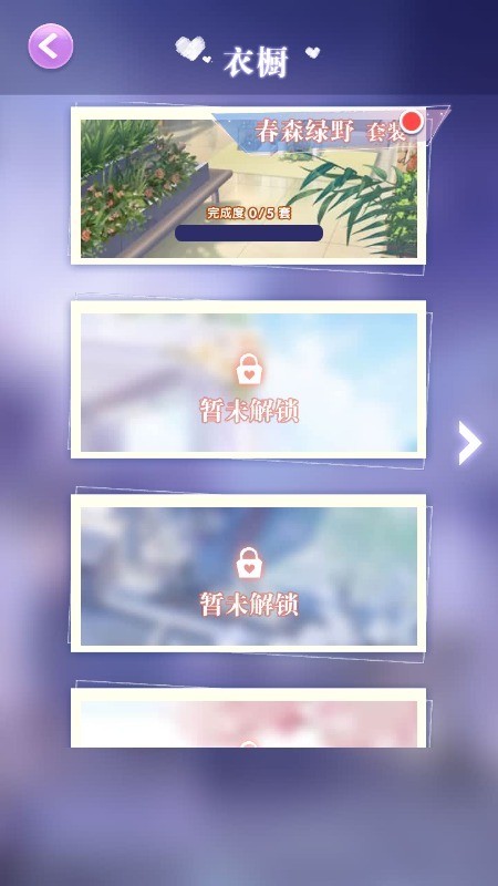 甜心公主换装记截图