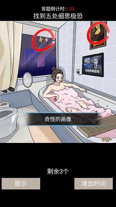超级脑力锻炼截图
