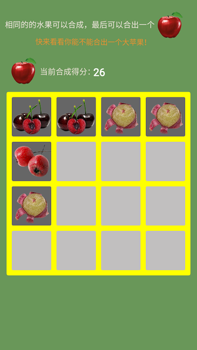 合个大苹果截图