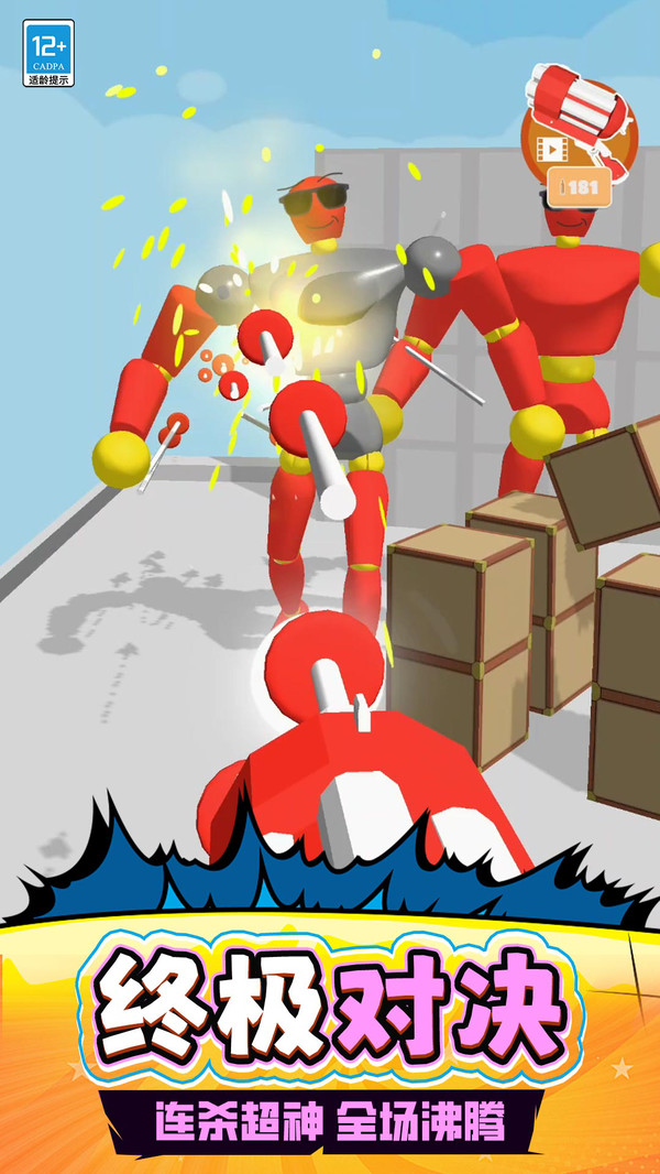 指间解压大师截图