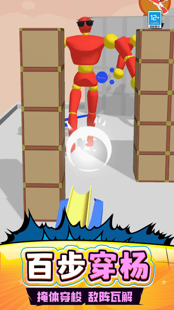 指间解压大师截图