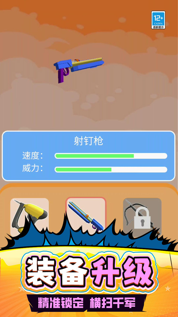 指间解压大师截图