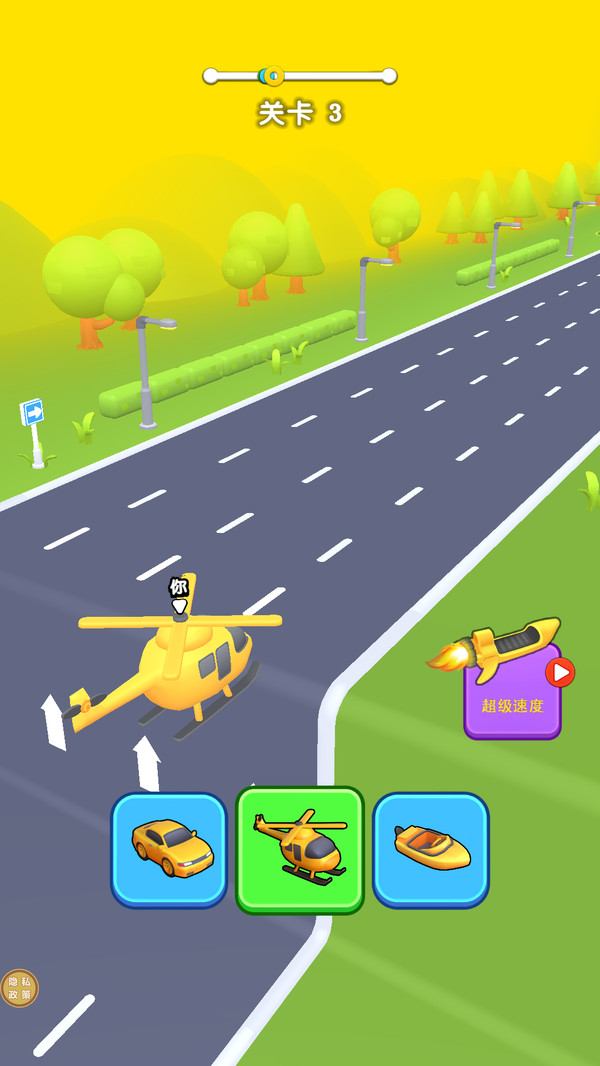 百变突进赛截图