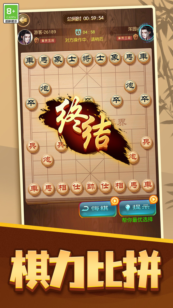 棋行万里截图
