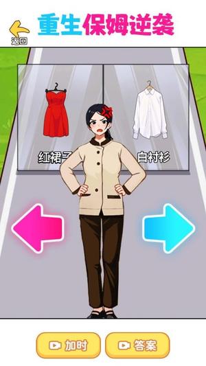 帮王妈逆袭截图