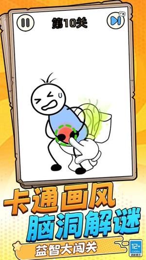 脑洞谜题截图
