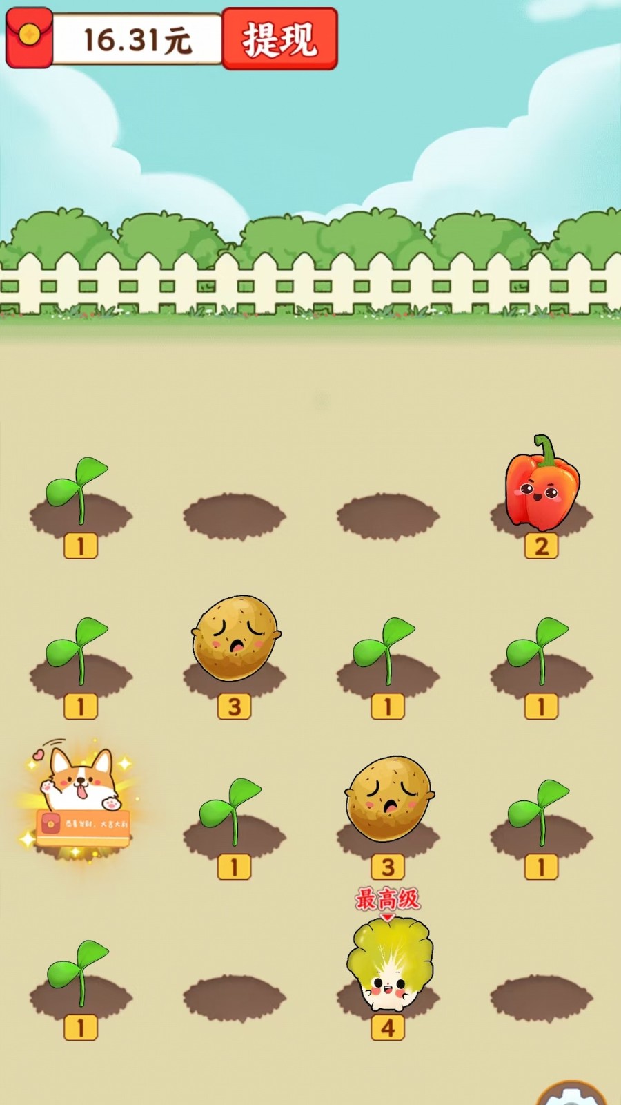 暖心小院子截图