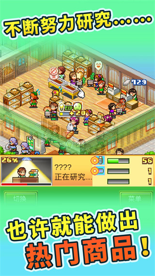 梦幻商店街物语sp截图