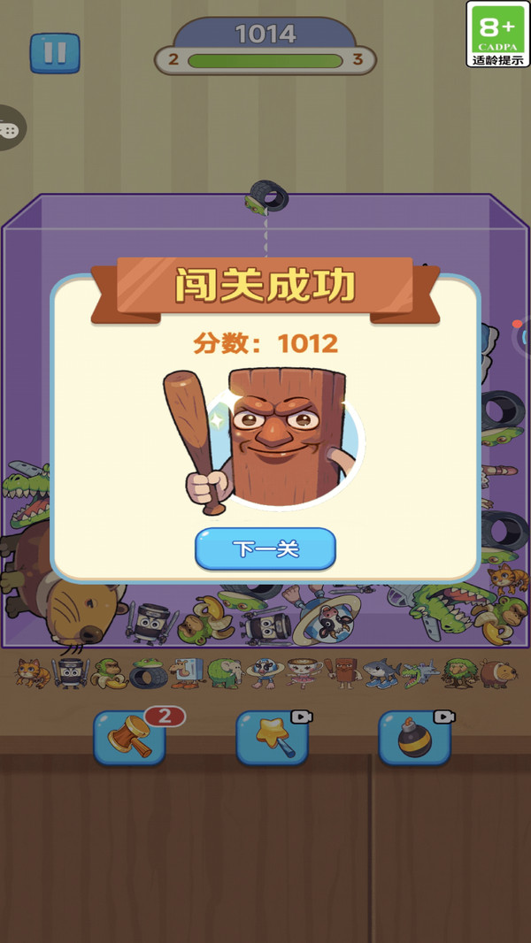 连不过我呀截图