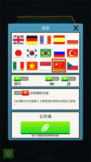 手工业王国截图