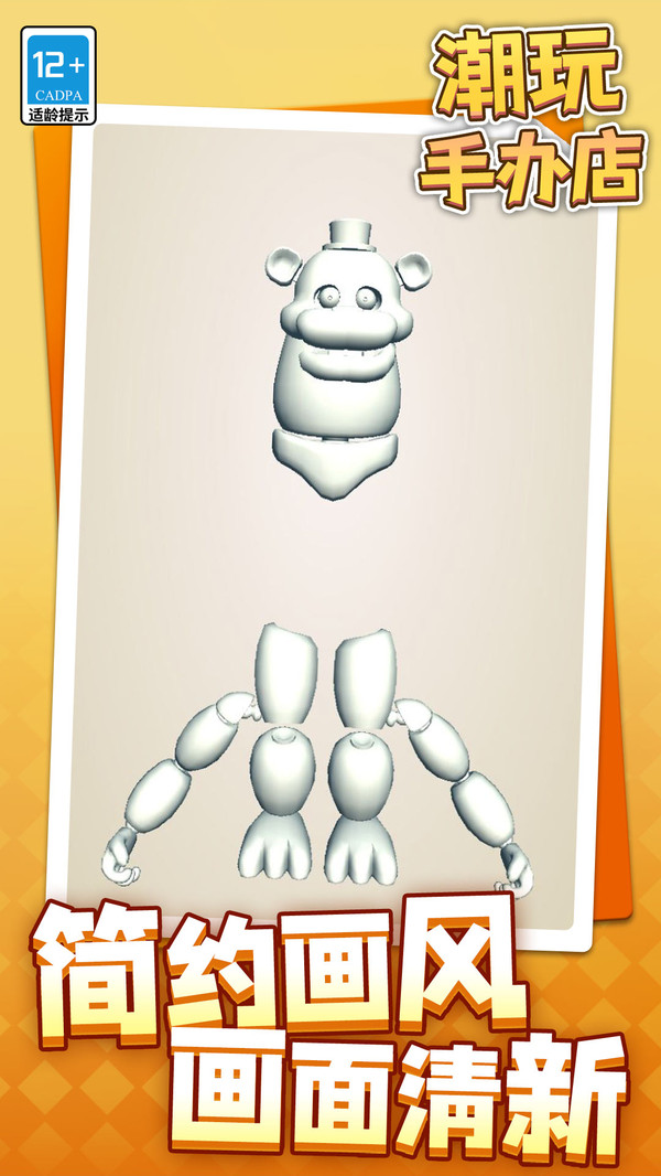 潮玩手办店截图