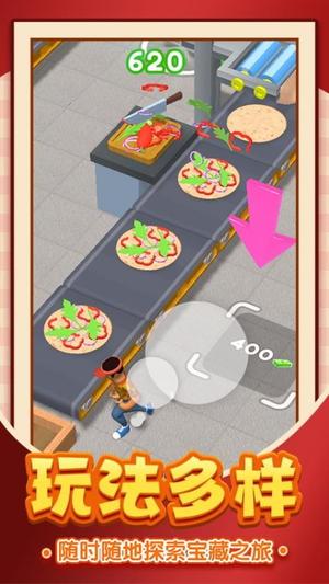 美食大亨传奇截图