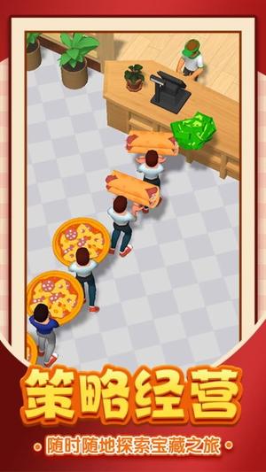 美食大亨传奇截图