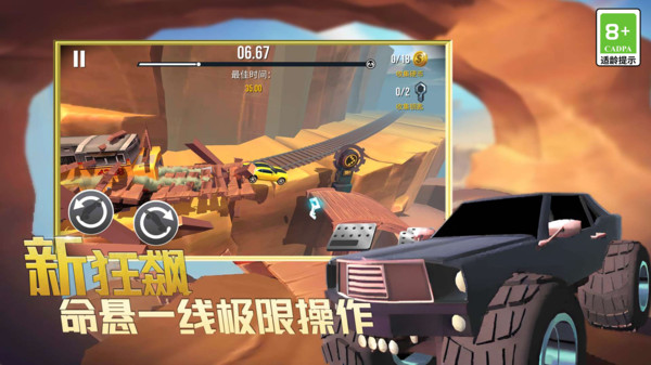 雷霆赛车极速飞驰截图