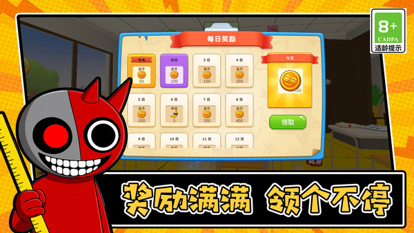 脑洞大无穷截图