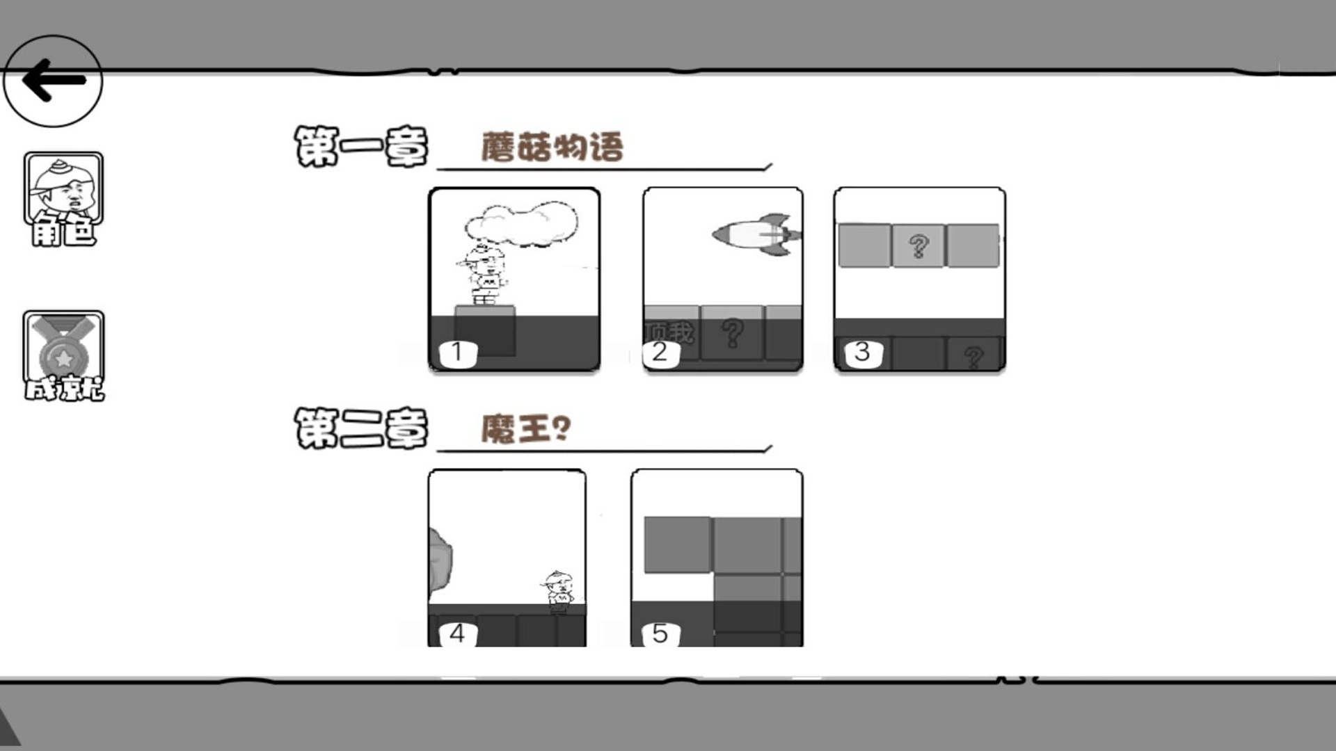 狂奔之夜的传说截图