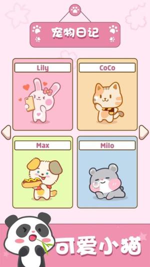 双人解压小游戏截图