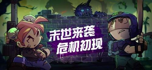幸存者的小镇截图