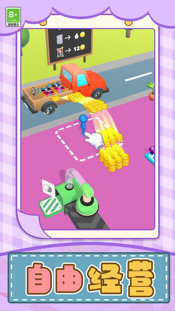 怪兽合成进化截图