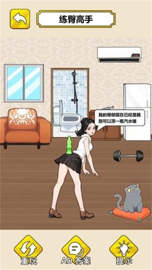 老妹救援之旅截图