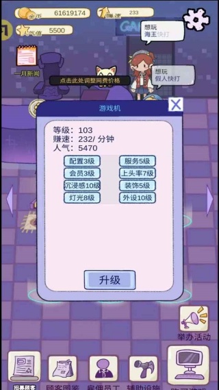 开家游戏厅截图