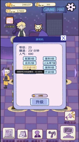 开家游戏厅截图