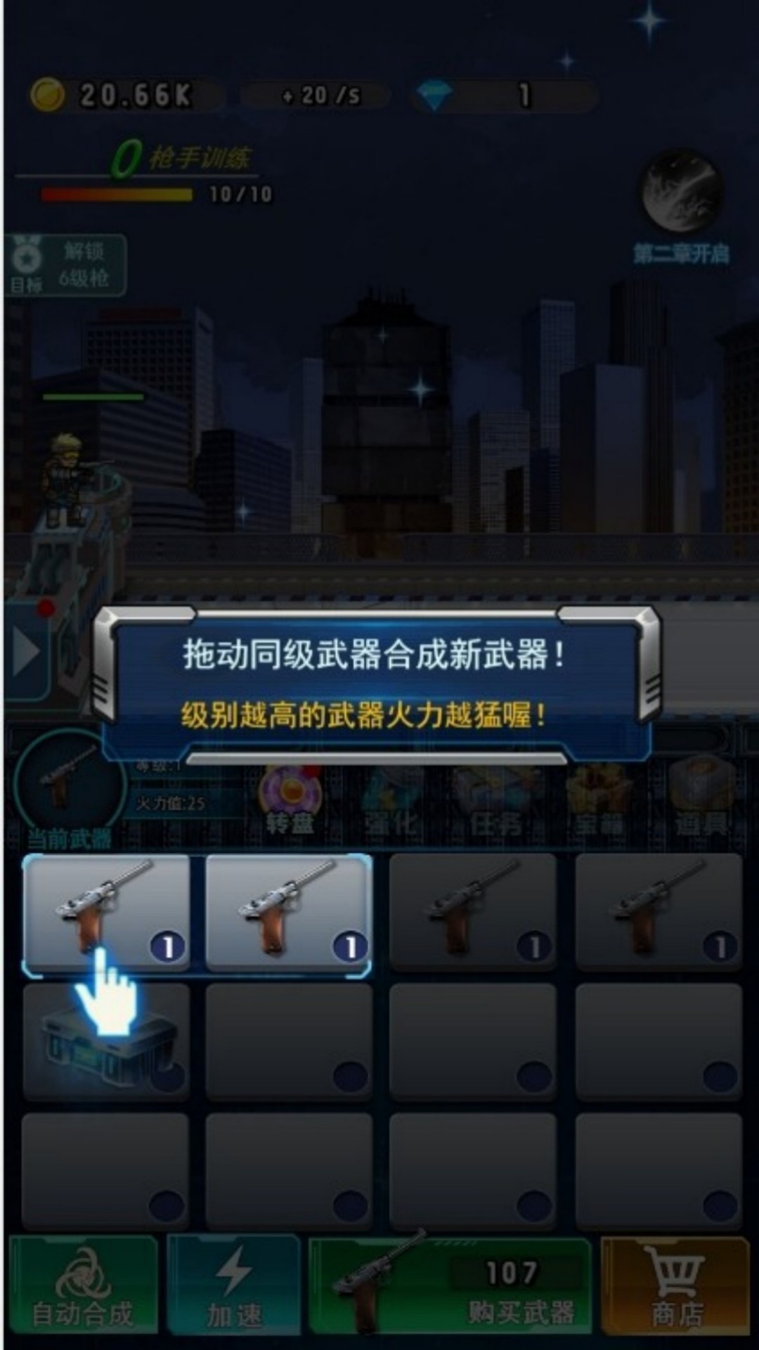魔弹穿行尸海截图