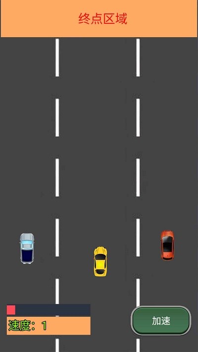 我车跑的快截图