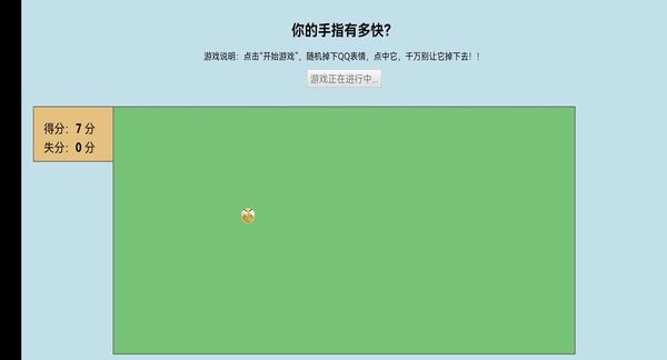 消除qq小表情截图