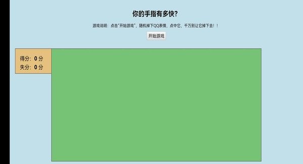 消除qq小表情截图