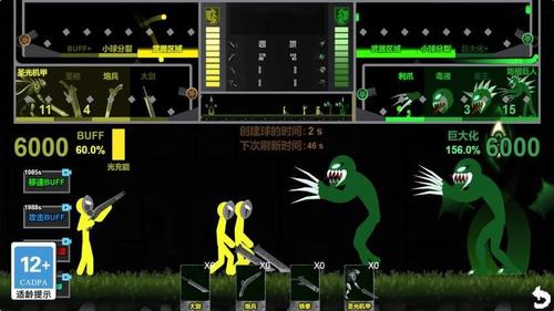 我要当巨人截图