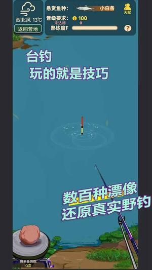 从零开始的钓鱼人生Lift挑选截图