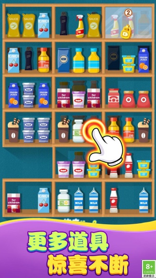 衣柜收纳整理截图