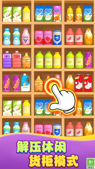 衣柜收纳整理截图