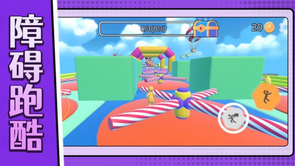 跑酷冲刺大赛截图