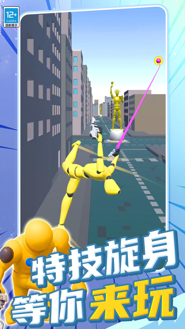 强强对决截图