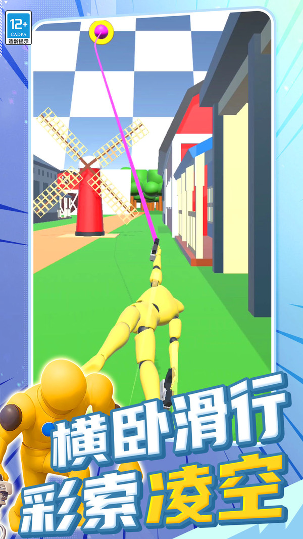 强强对决截图
