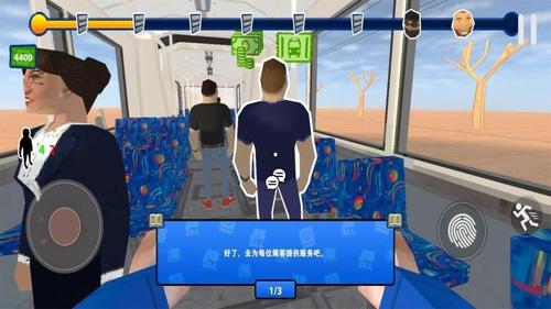 检票员模拟器截图